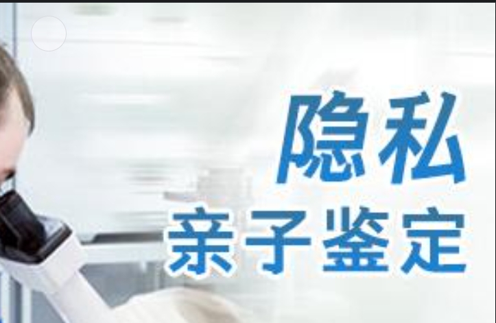 卢氏县隐私亲子鉴定咨询机构